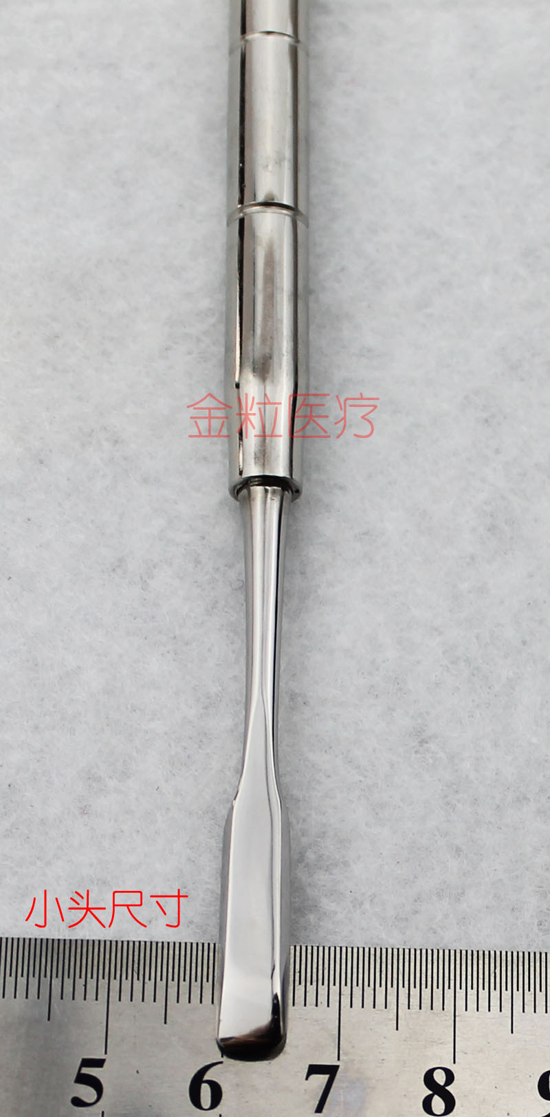 医用剥离子
