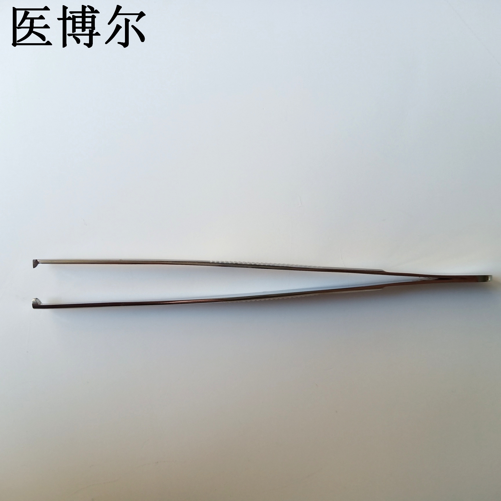 医用组织镊子直头12.5cm