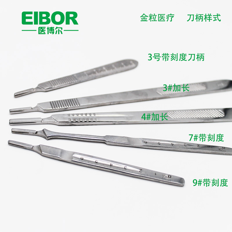 不锈钢刀柄/ 手术刀柄/ 医用刀柄