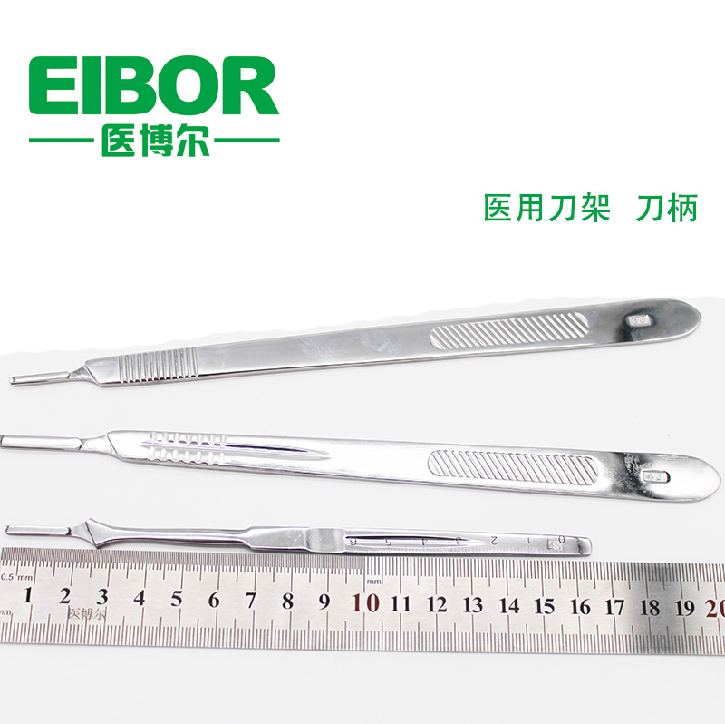 不锈钢刀柄/ 手术刀柄/ 医用刀柄