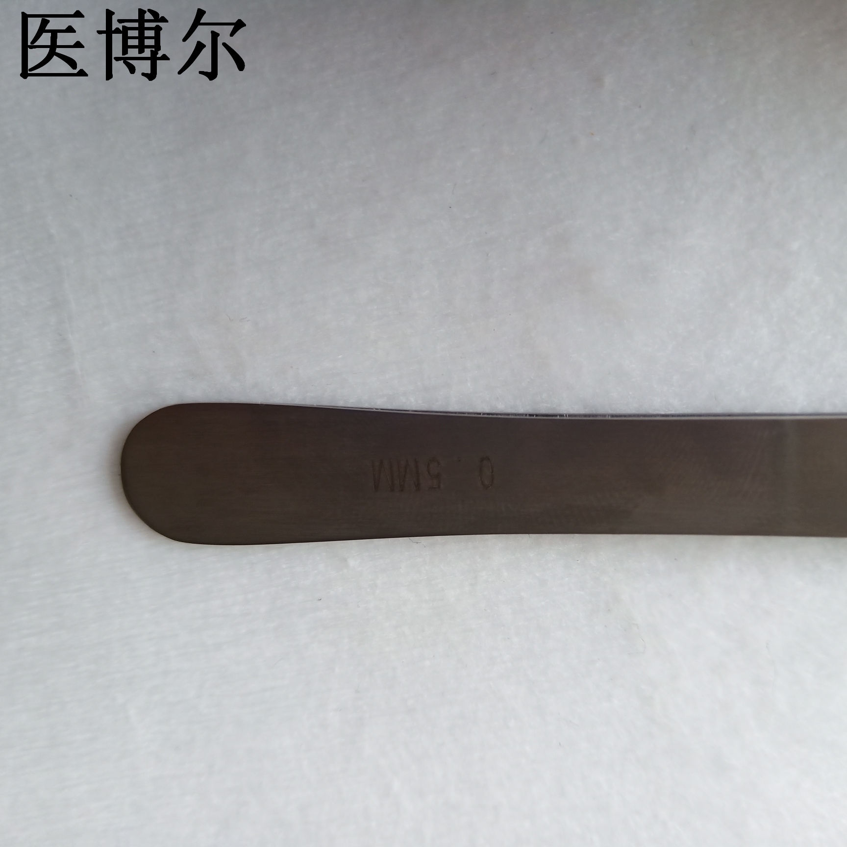 医用整形镊16cm0.5齿