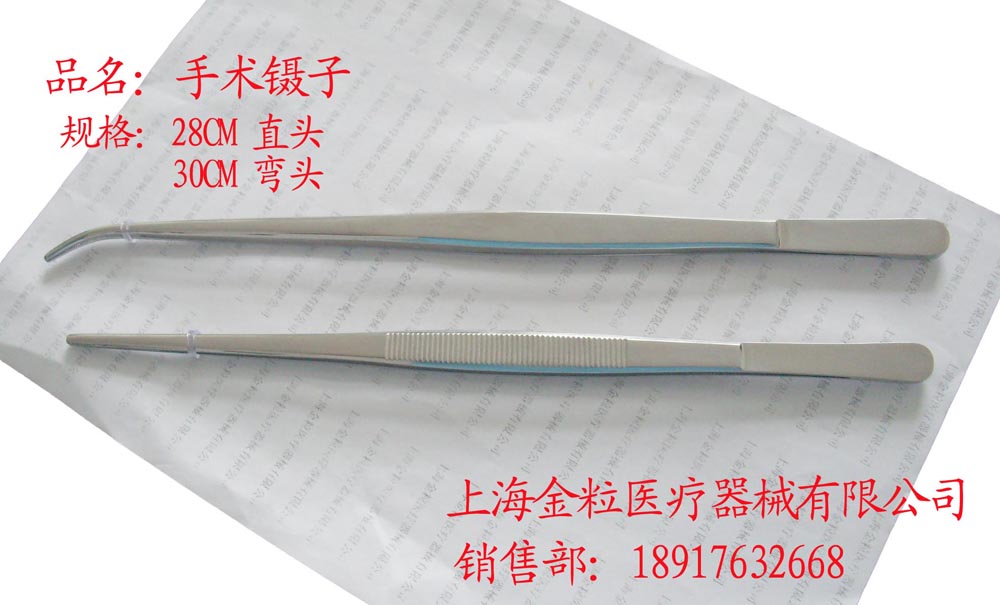 手术镊子 (1).jpg