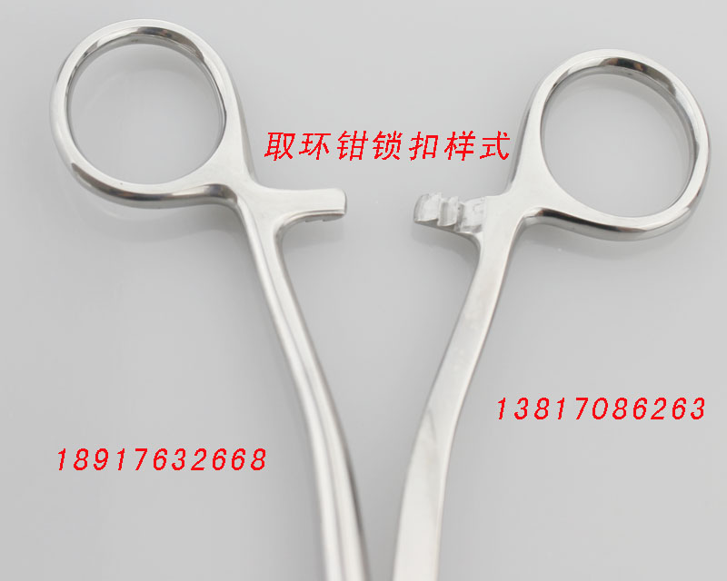 医用取环钳