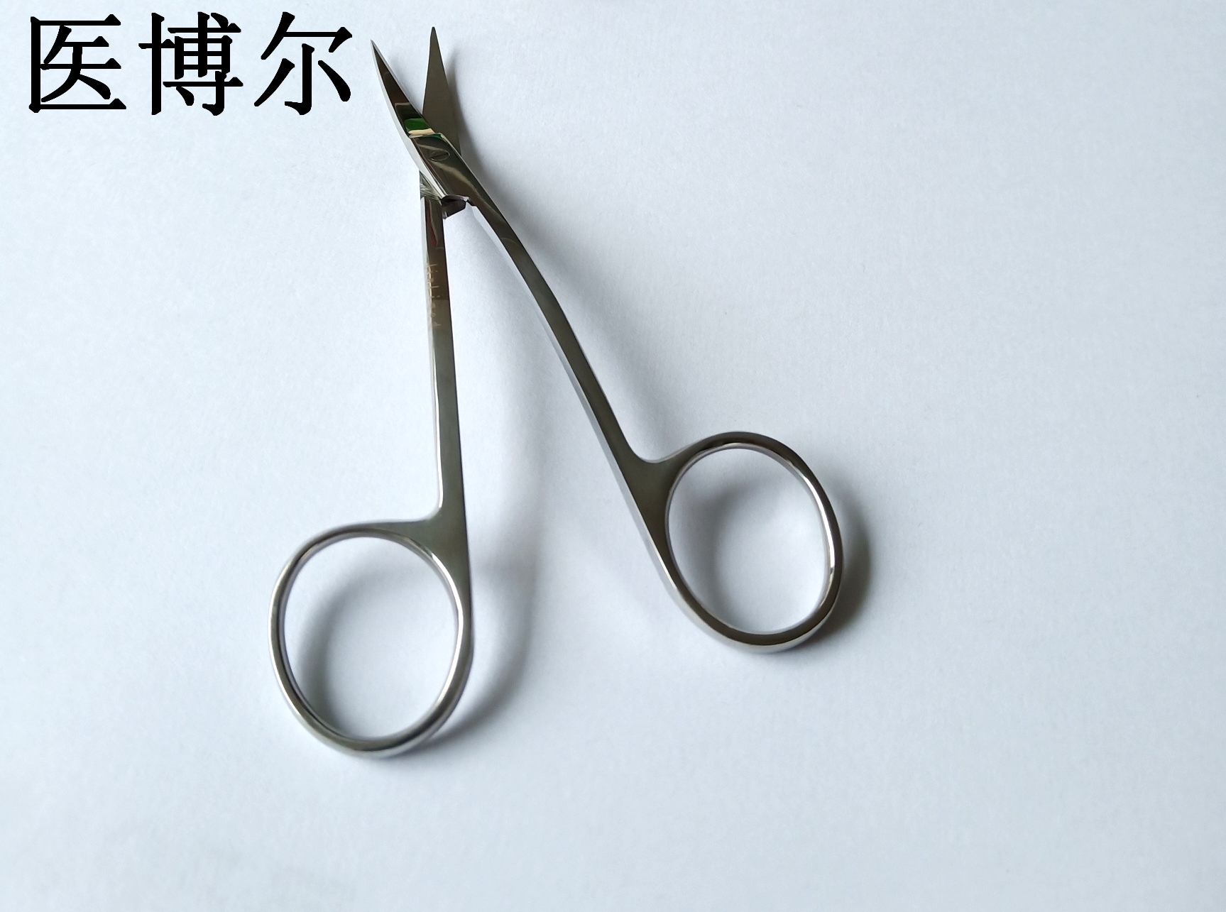 医用波浪剪11.5cm