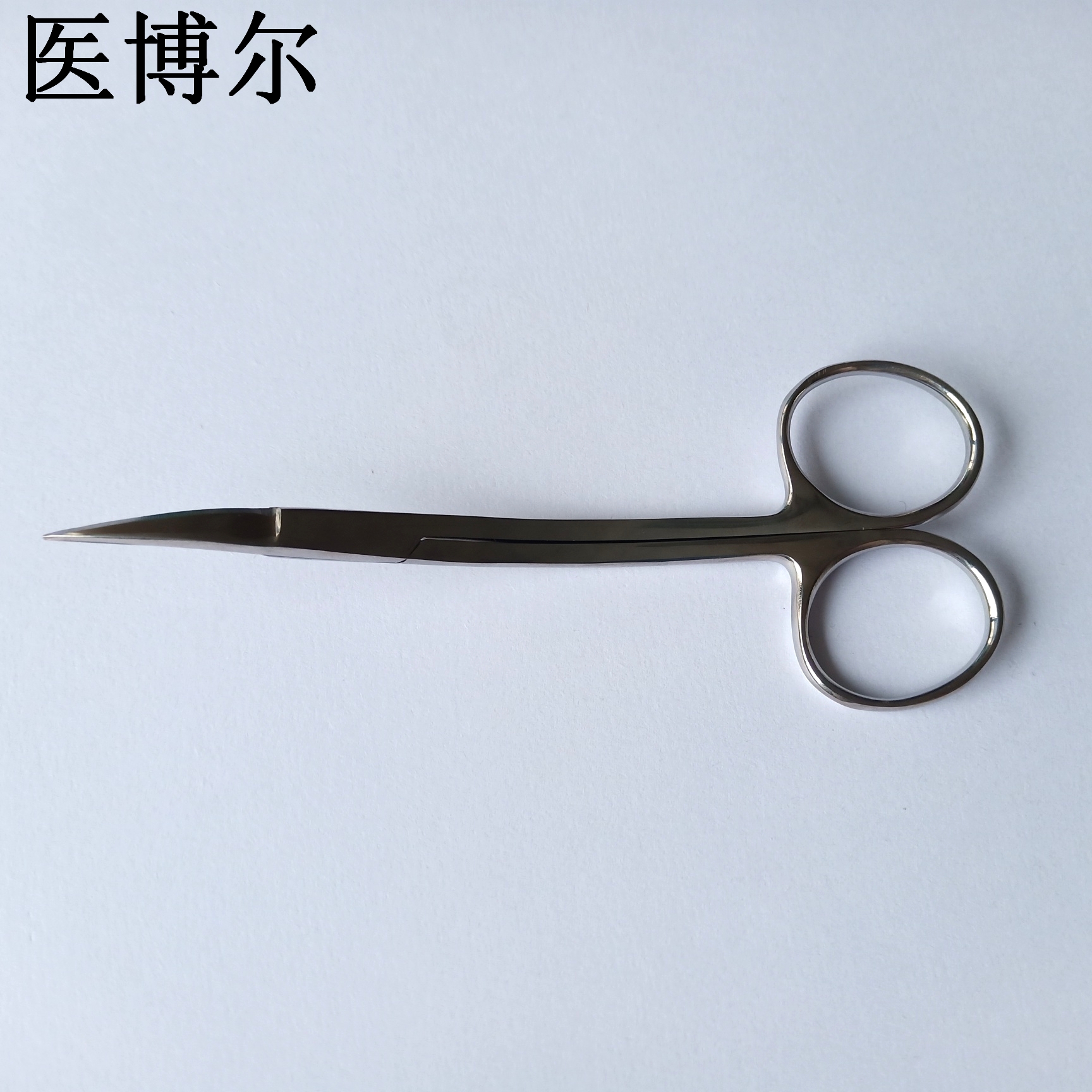 医用波浪剪11.5cm