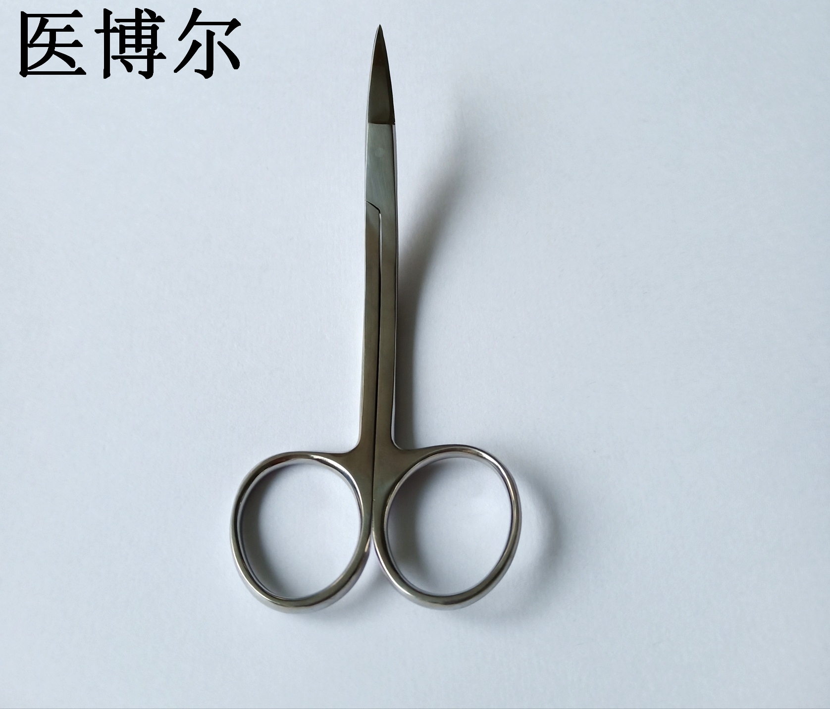 医用波浪剪11.5cm