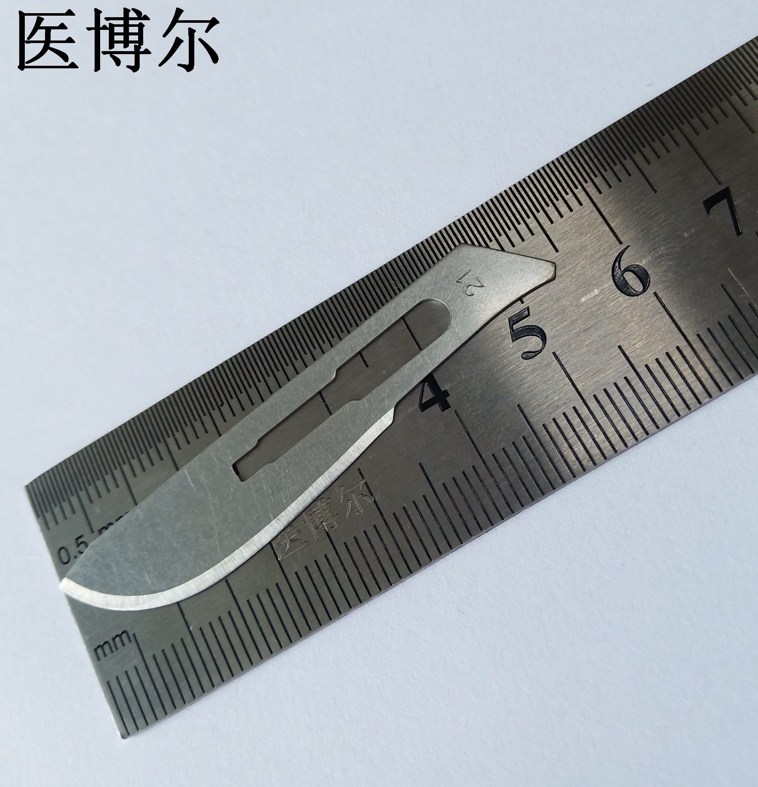 21号刀片 (4)_看图王.jpg