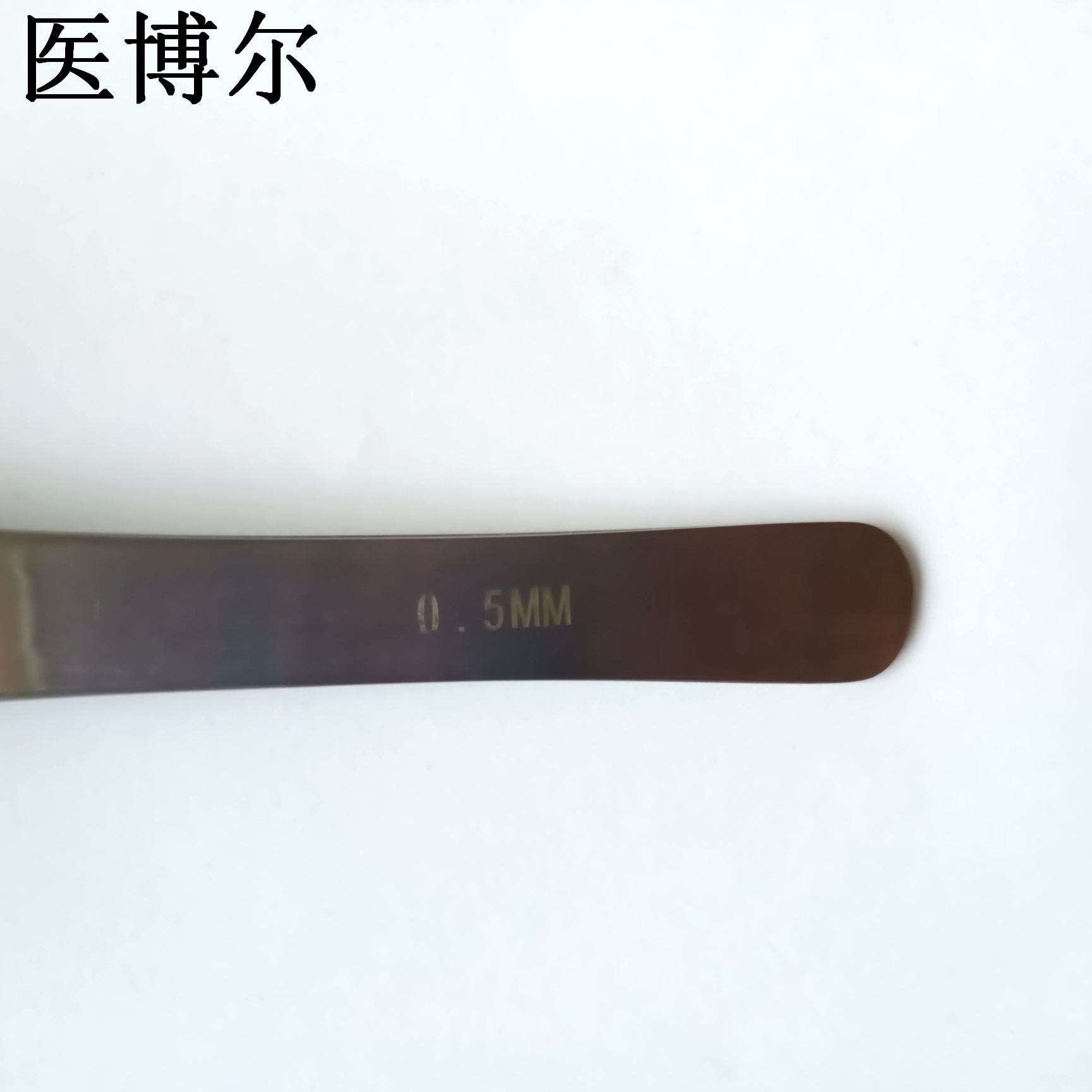 14cm整形镊0.5齿_看图王.jpg