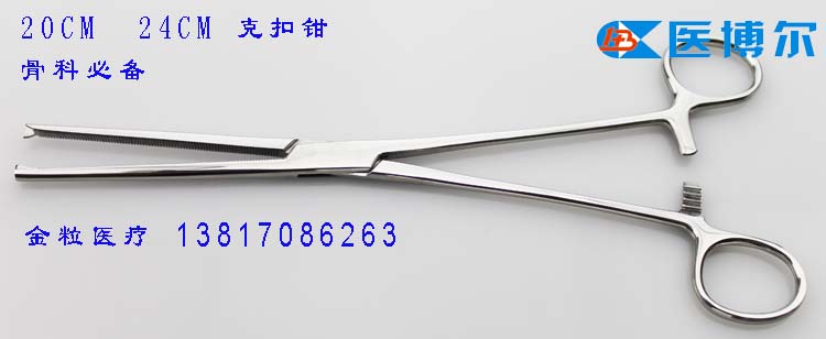 医用克扣钳
