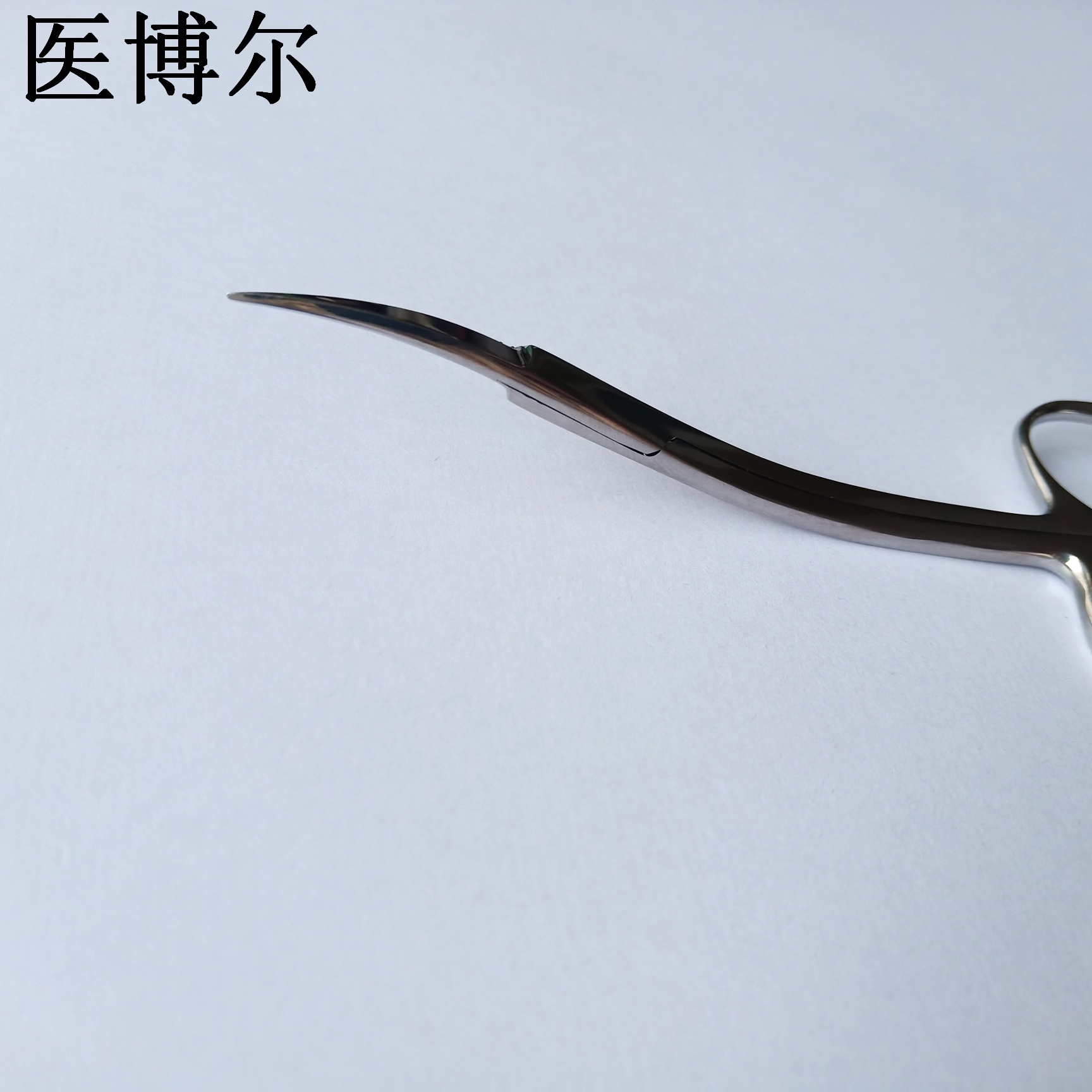 医用波浪剪11.5cm
