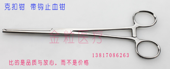 医用克扣钳