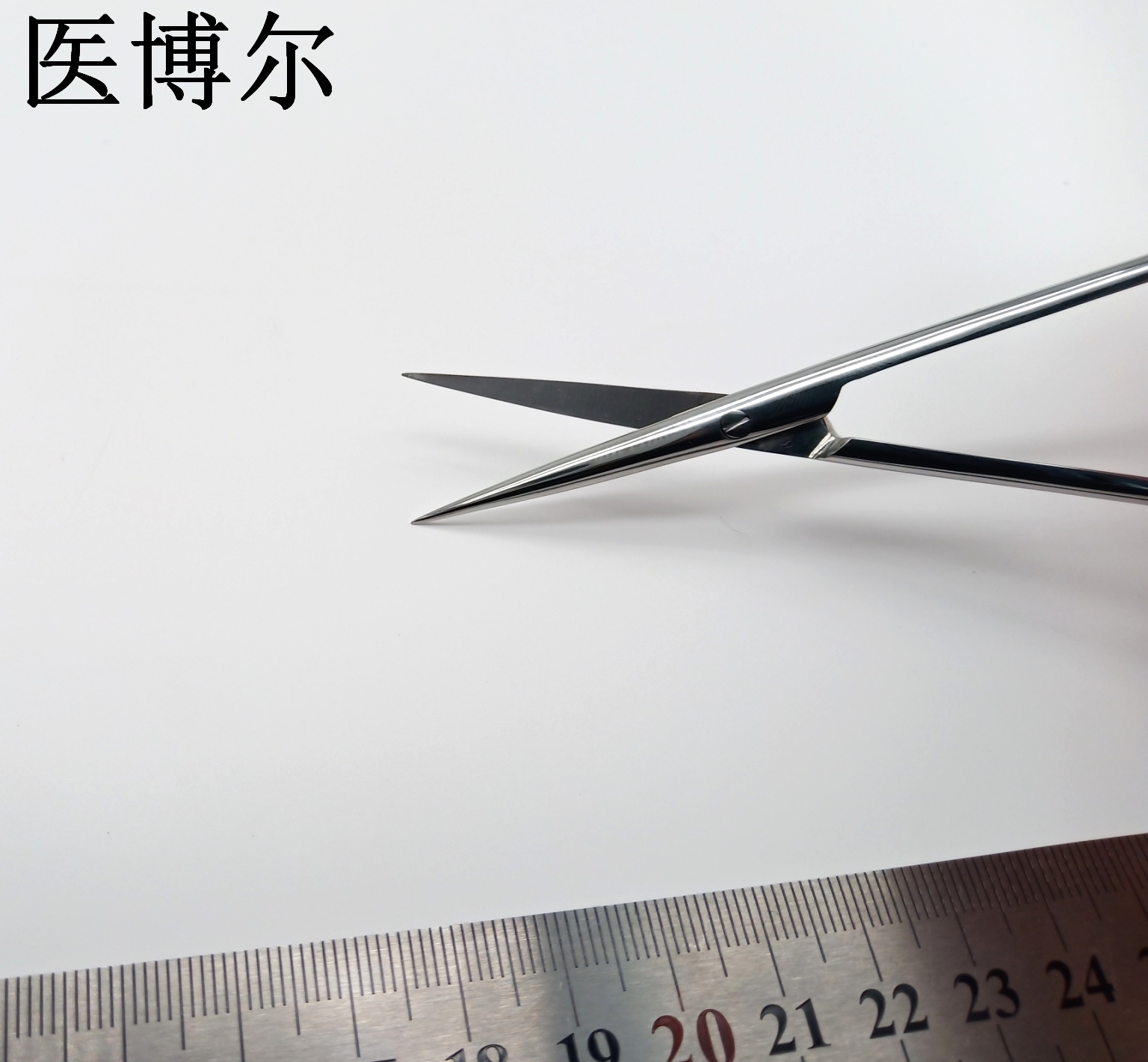 医用剪刀 精细 直尖 12.5cm