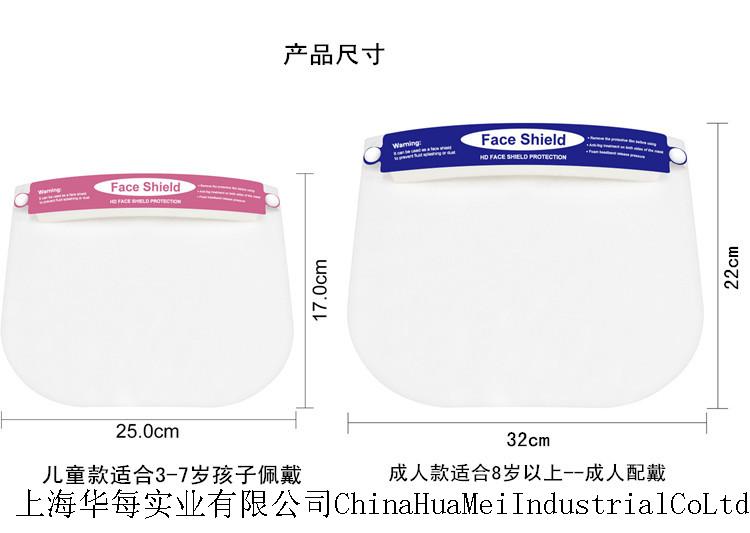 医用隔离面罩 防护面罩 防雾面罩 面屏 防病毒喷溅面罩有CE证书