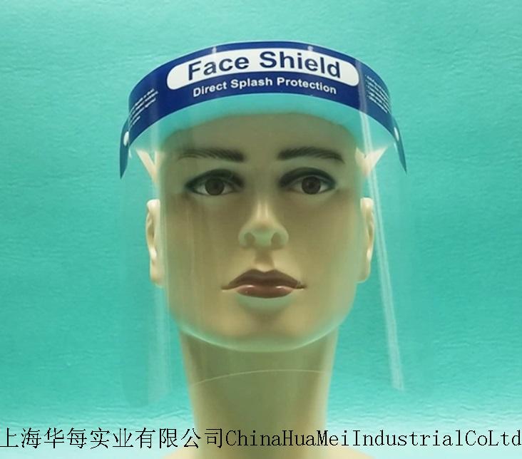 面屏 防疫物资 隔离面罩 防雾 医用 厂家直销