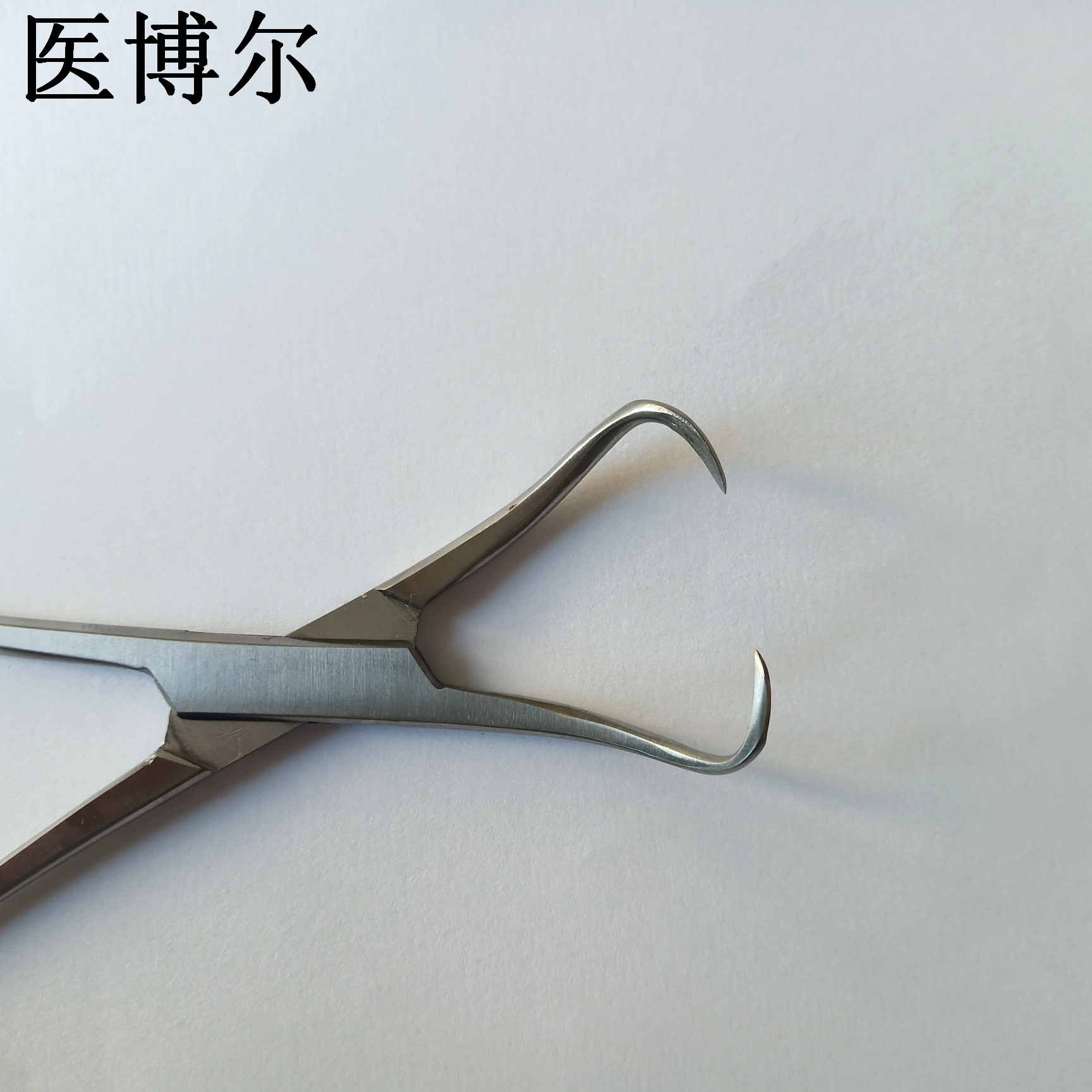 医用帕巾钳/毛巾钳13.5cm