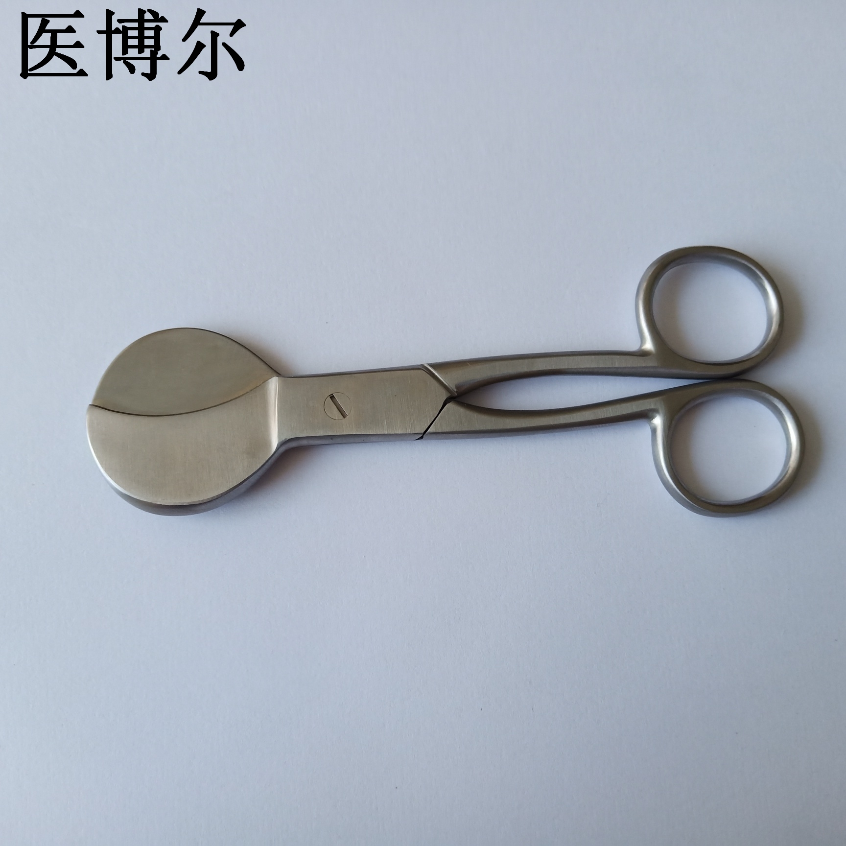 医用脐带剪12.5cm