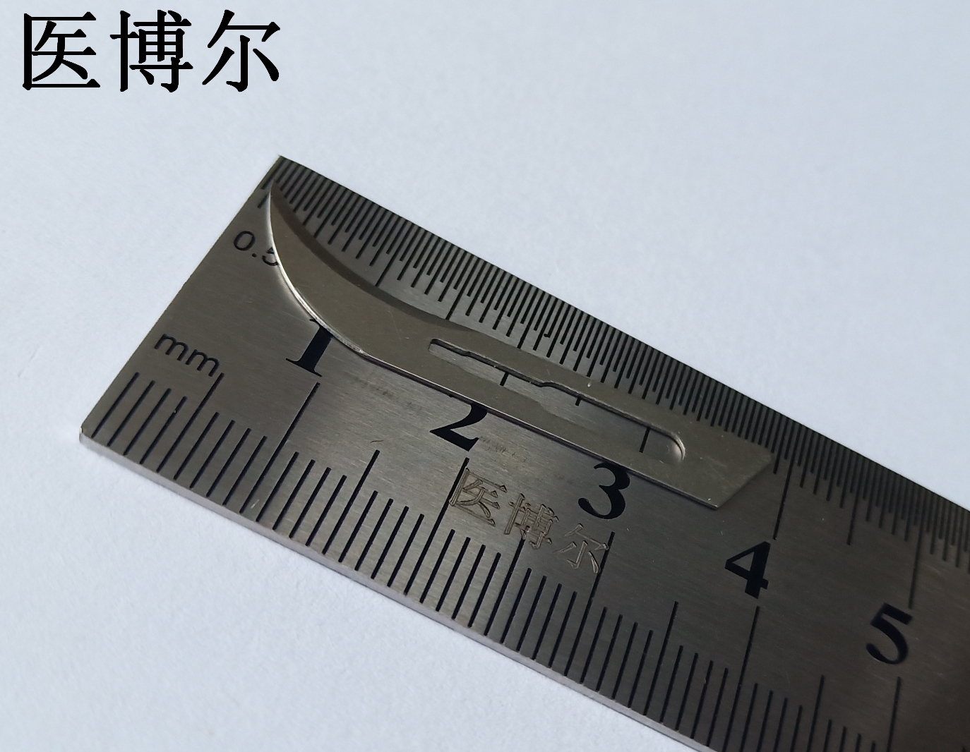 医用刀片12号