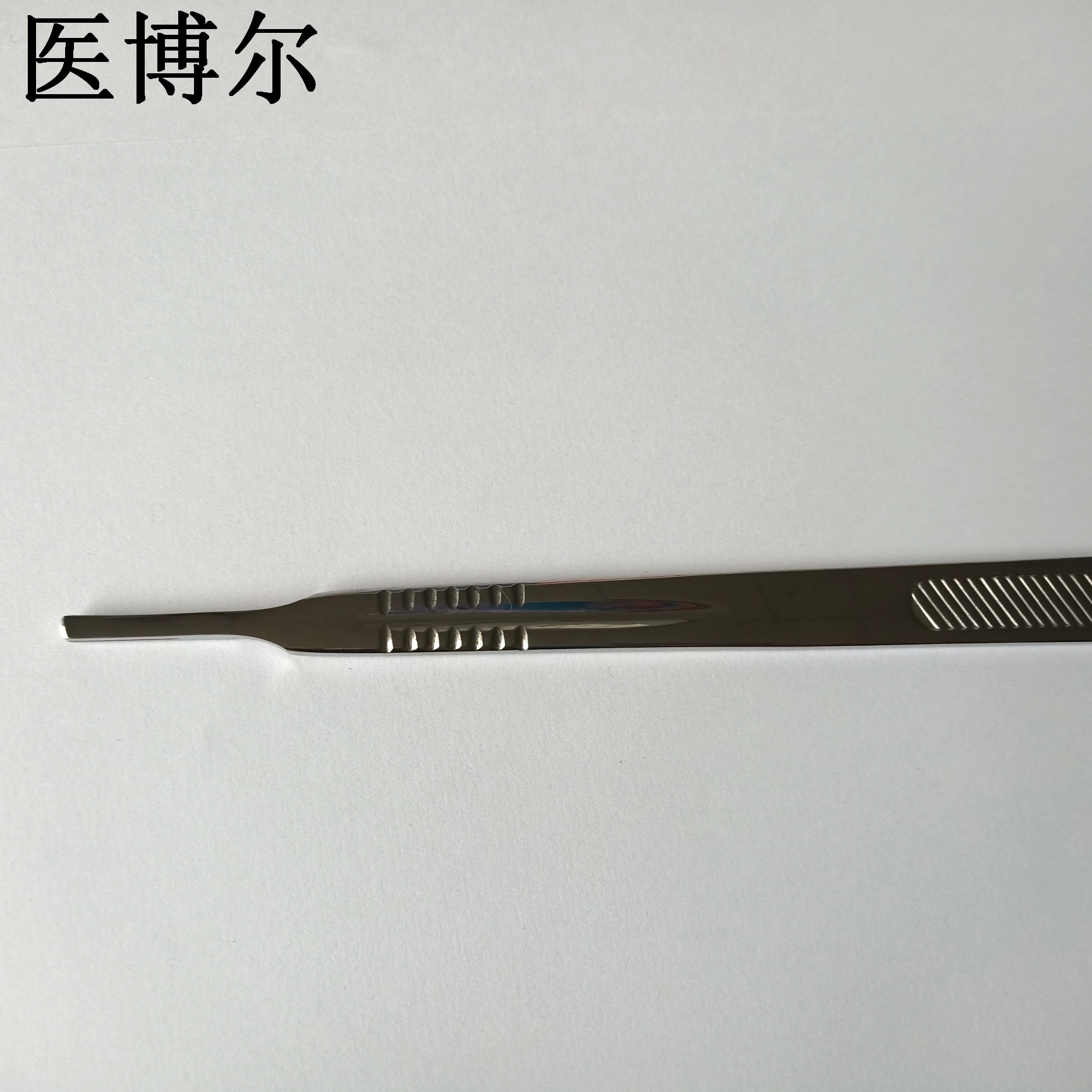 21cm4号加长刀柄 (2)_看图王.jpg