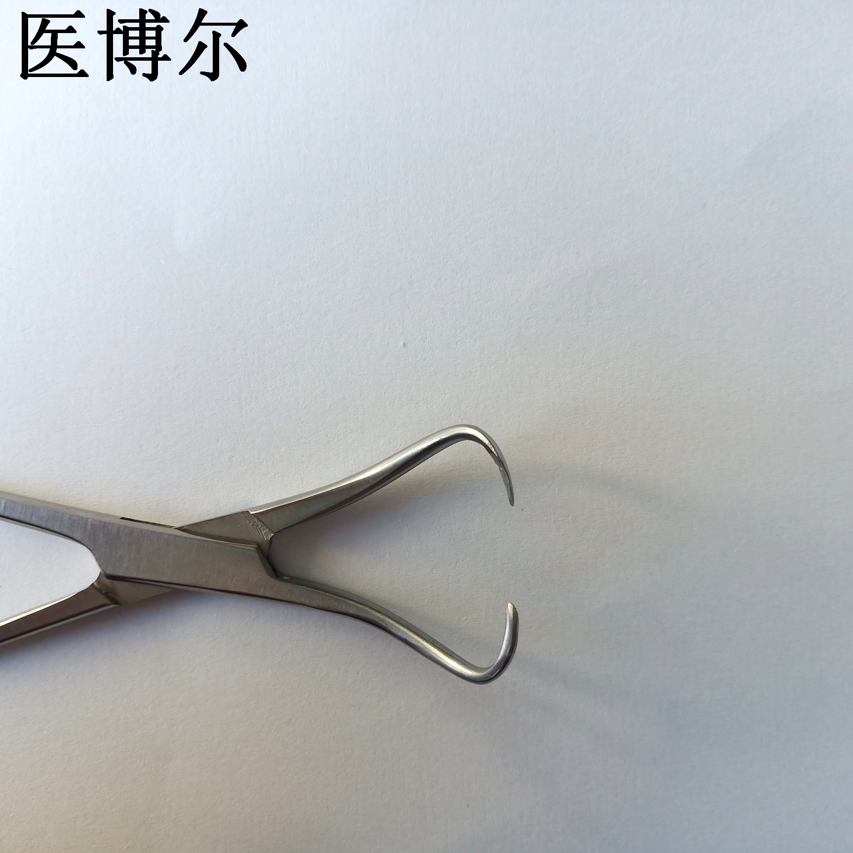 医用帕巾钳/毛巾钳11cm