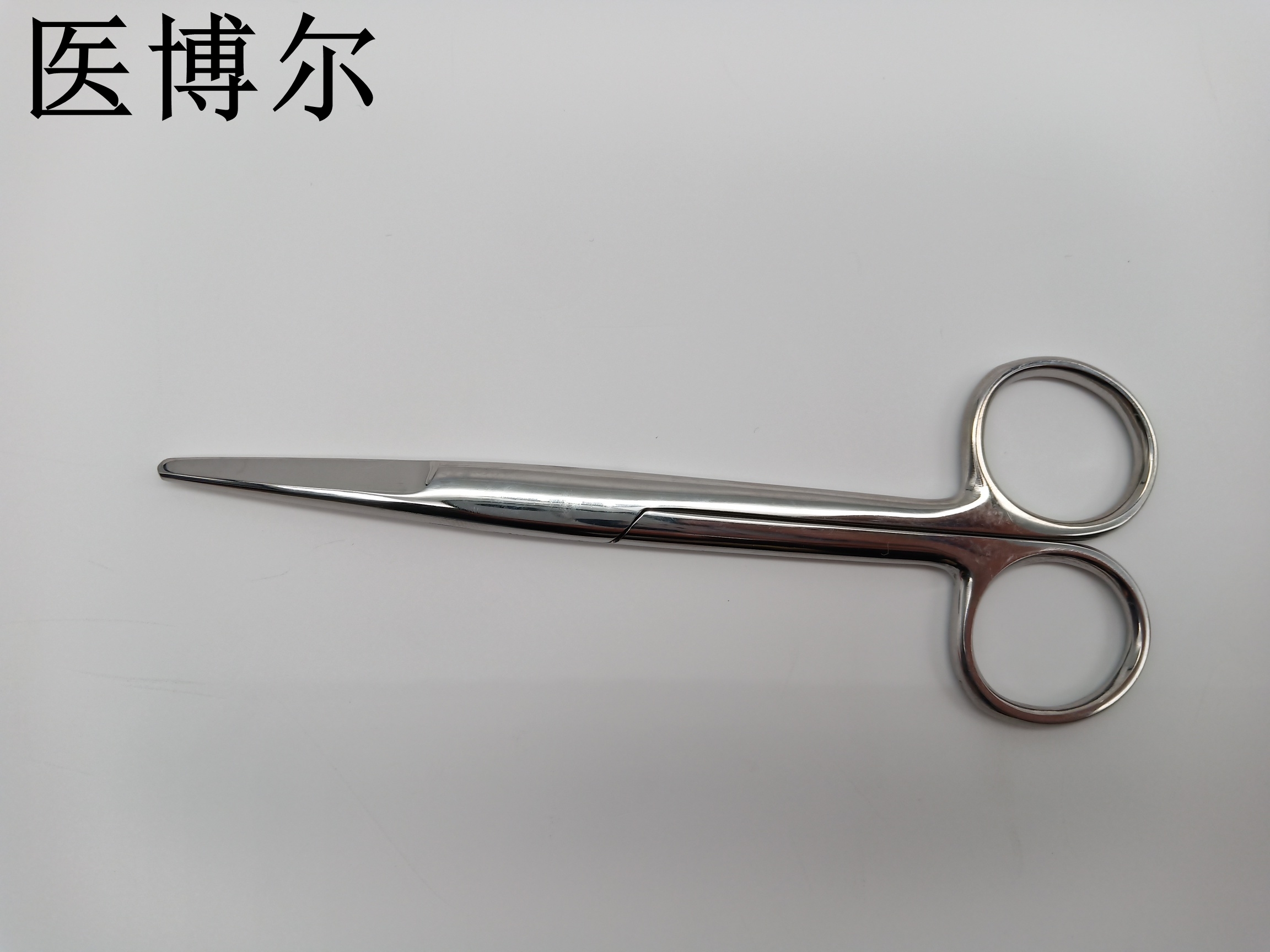 医用组织剪刀直头14cm