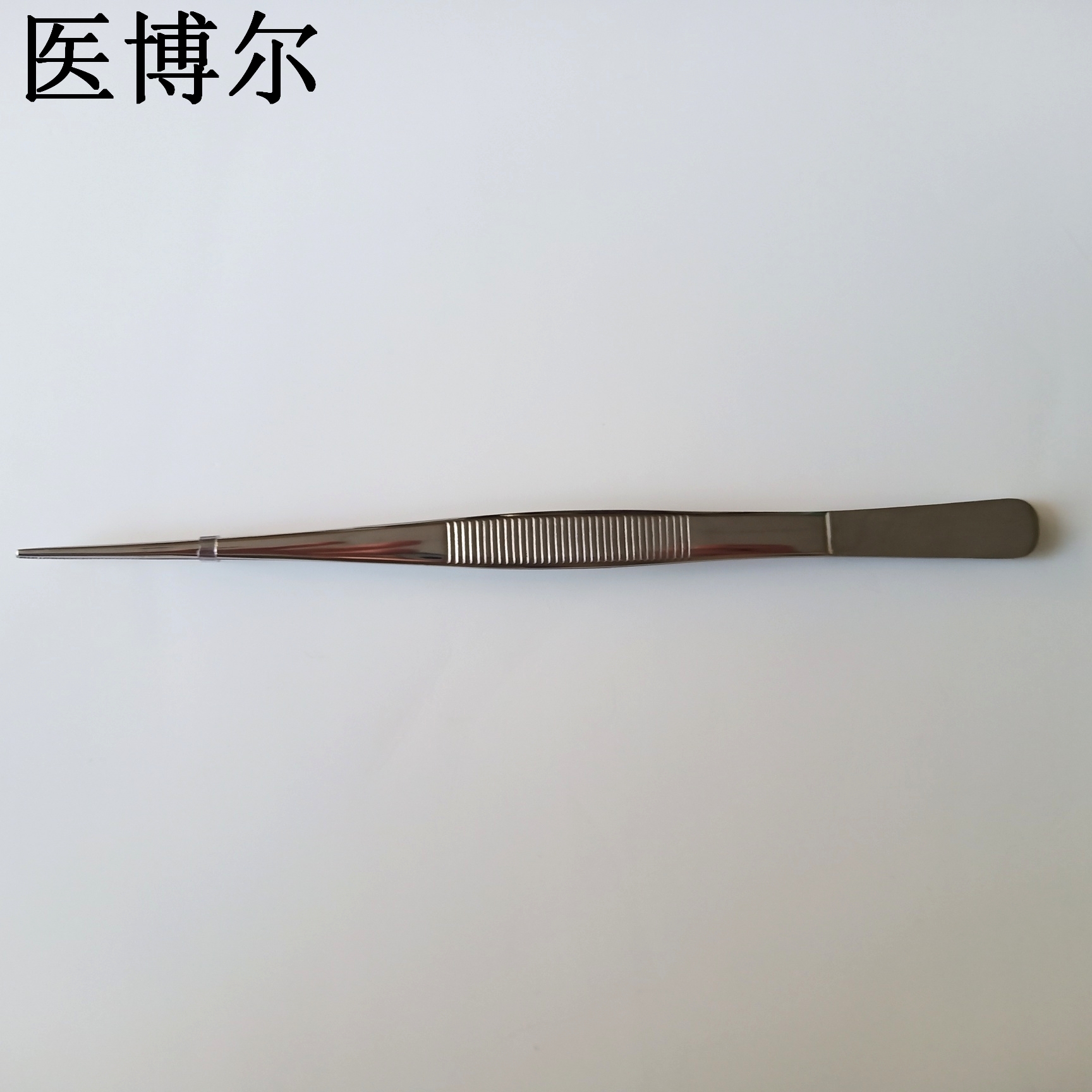 直尖镊子 18cm (2)_看图王.jpg