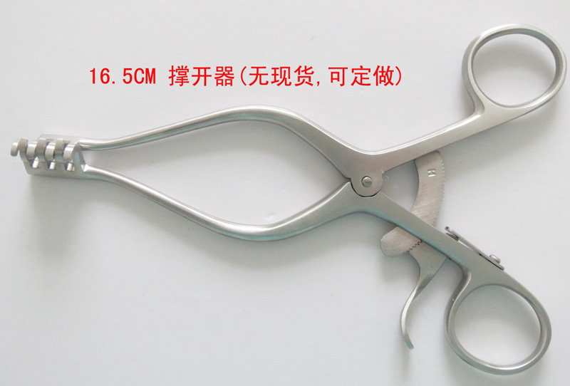 医用撑开器钝头16.5cm
