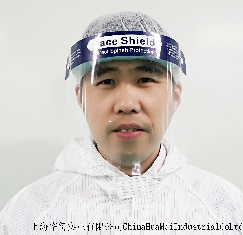 医用隔离面罩 防护面罩 防雾面罩 面屏 防病毒喷溅面罩有CE证书
