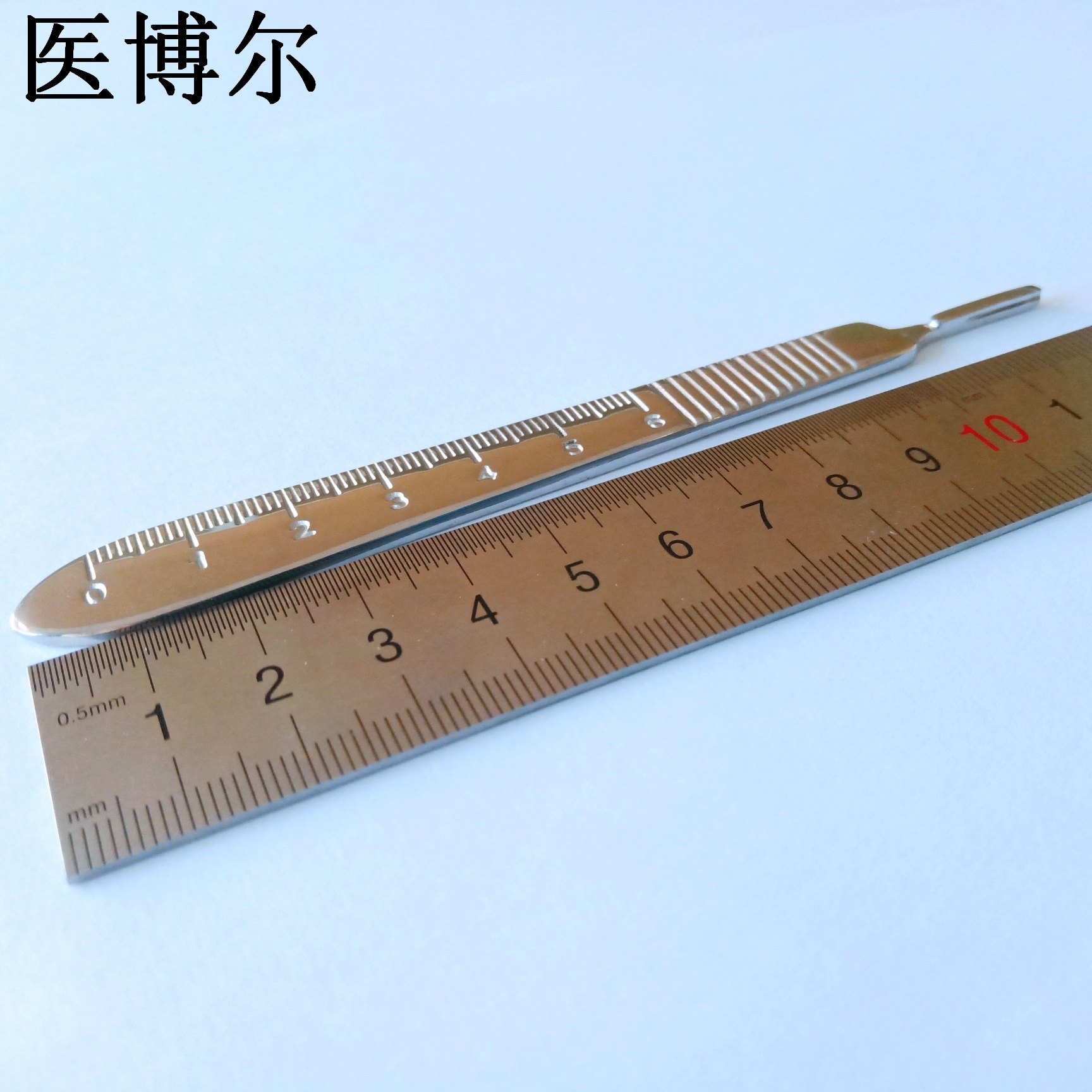 医博尔医用刀柄带刻度3号