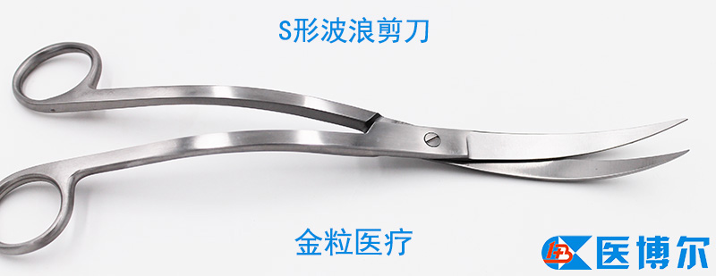 医用波浪剪刀