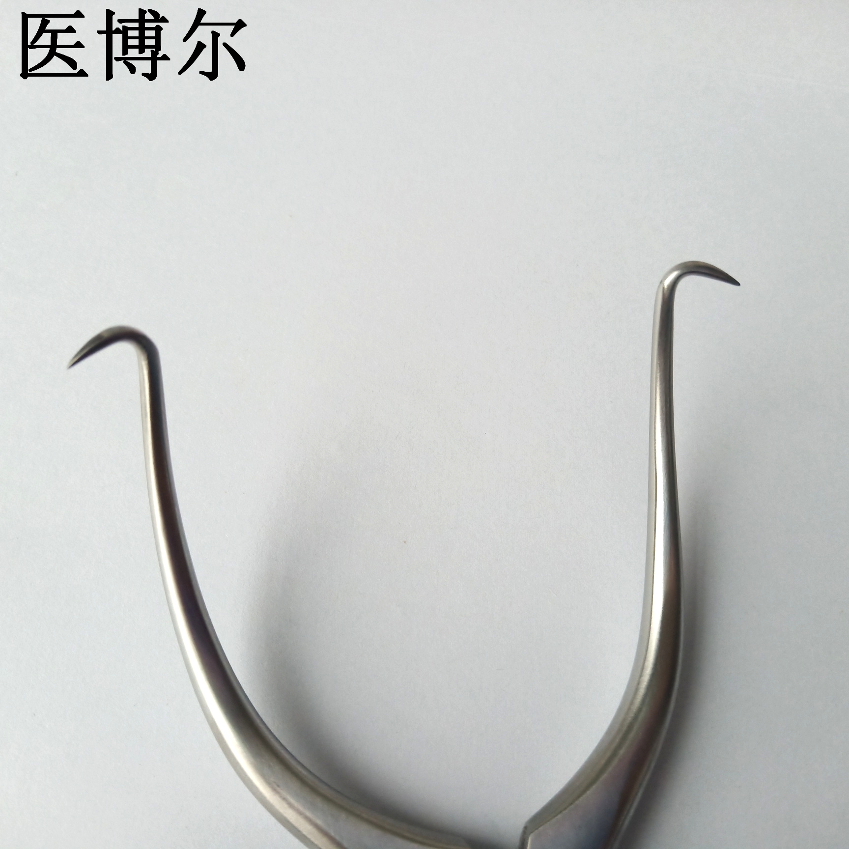 带弧度牵开器13.5cm (5)_看图王.jpg