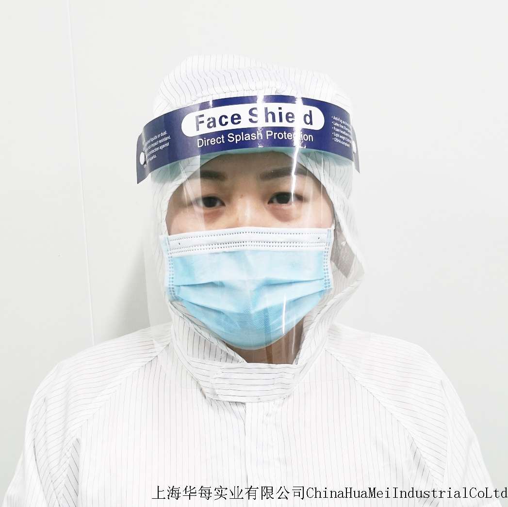 医用隔离面罩 防护面罩 防雾面罩 面屏 防病毒喷溅面罩有CE证书