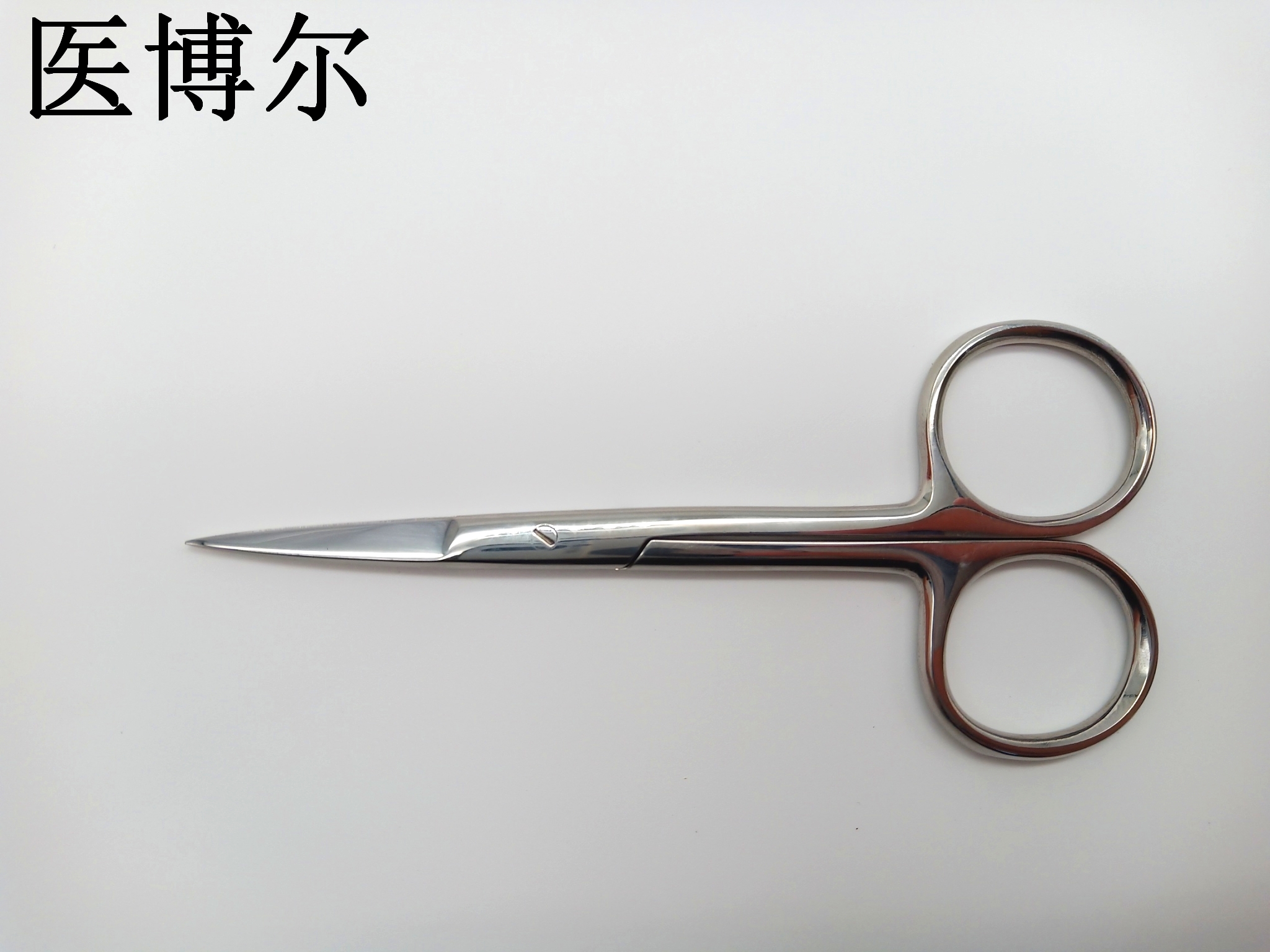 医用剪刀 线剪 直尖 10.5cm  (8)_看图王.jpg
