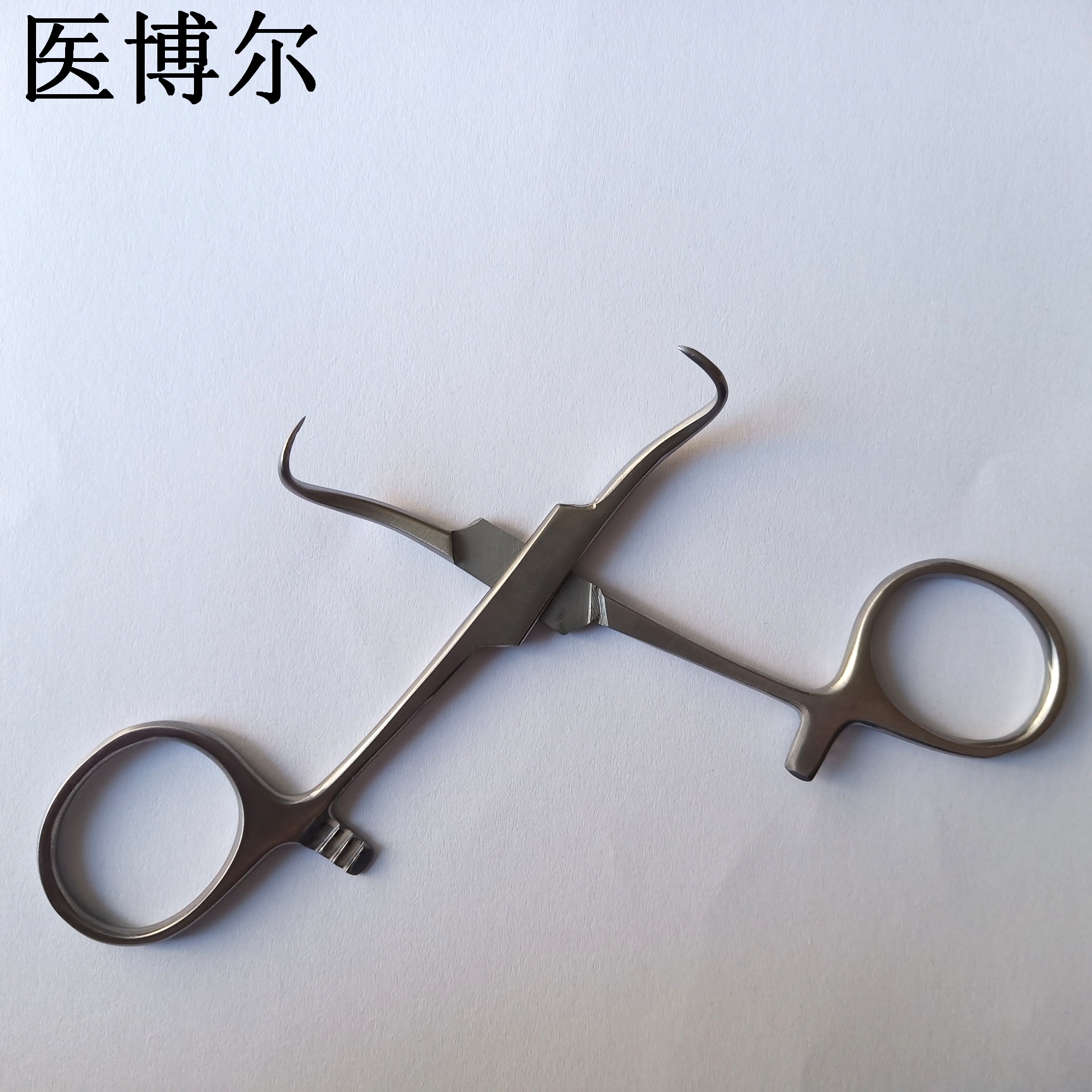 医用帕巾钳/毛巾钳9cm