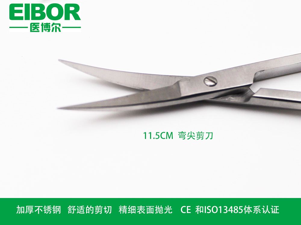 医用板材剪刀11.5cm