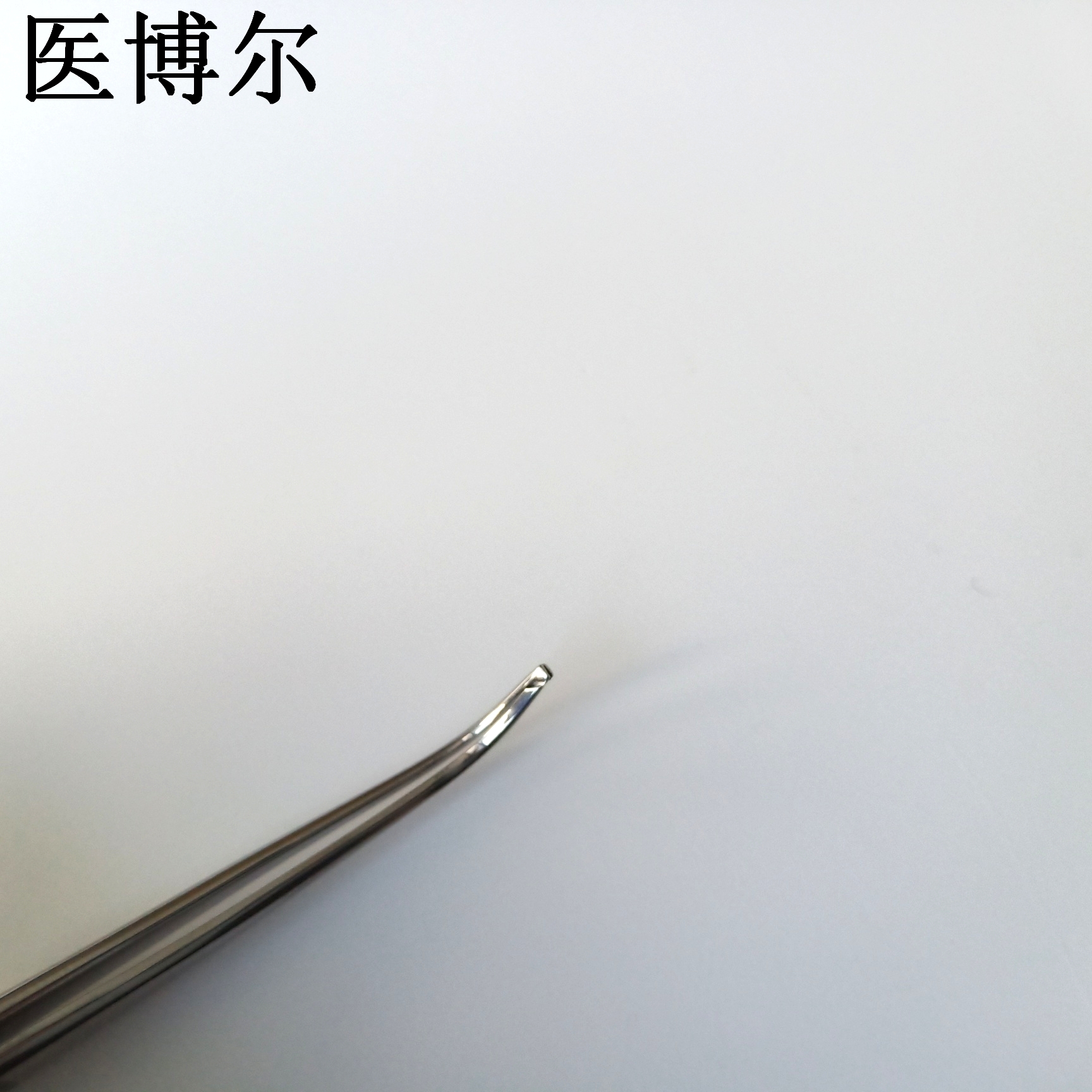 组织镊子弯尖 10.5cm_看图王.jpg
