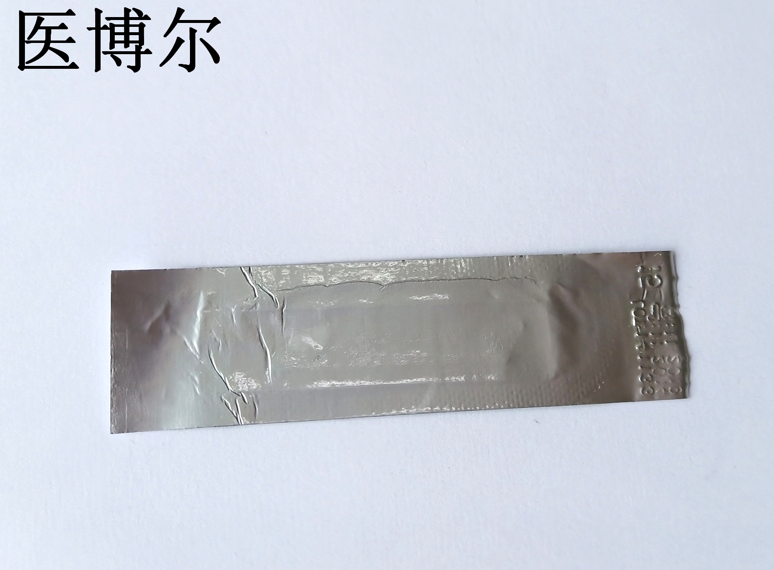 医用刀片15号