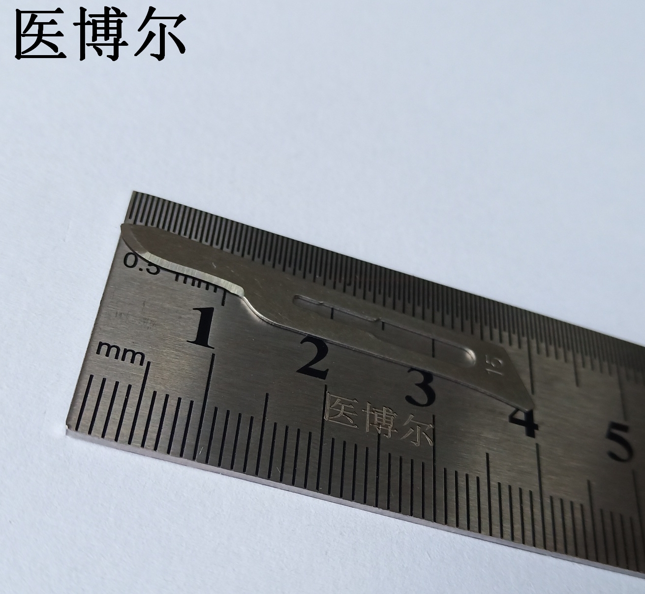 医用刀片15号