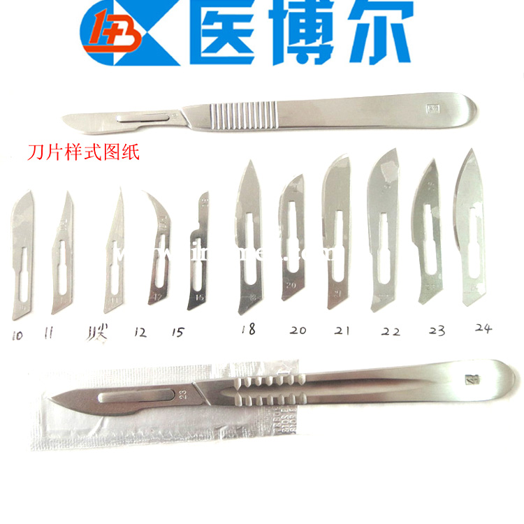 刀片 灭菌刀片 工业刀片 10#-24#