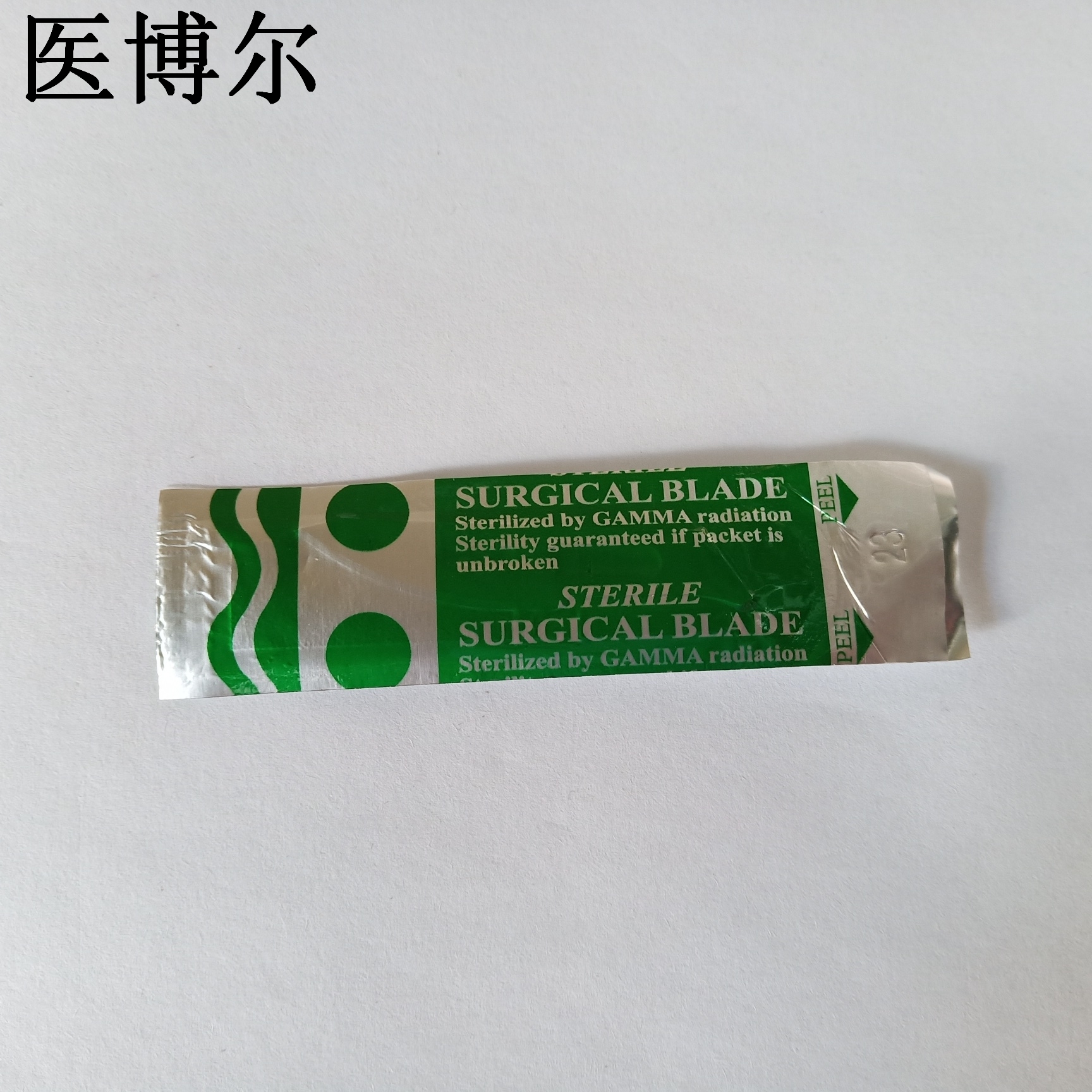 医用刀片23号