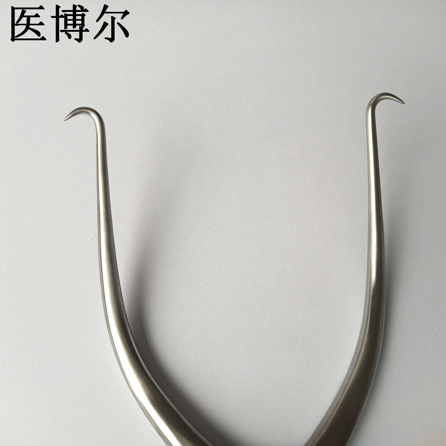 医用撑开器带弧度16.5cm