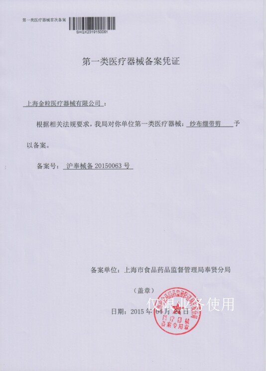 医用纱布剪刀,绷带剪刀,石膏剪  辅料剪 14cm 18cm无涂层