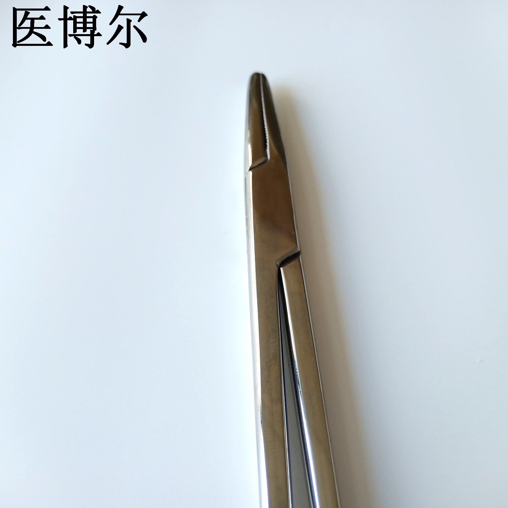 医用持针器24cm
