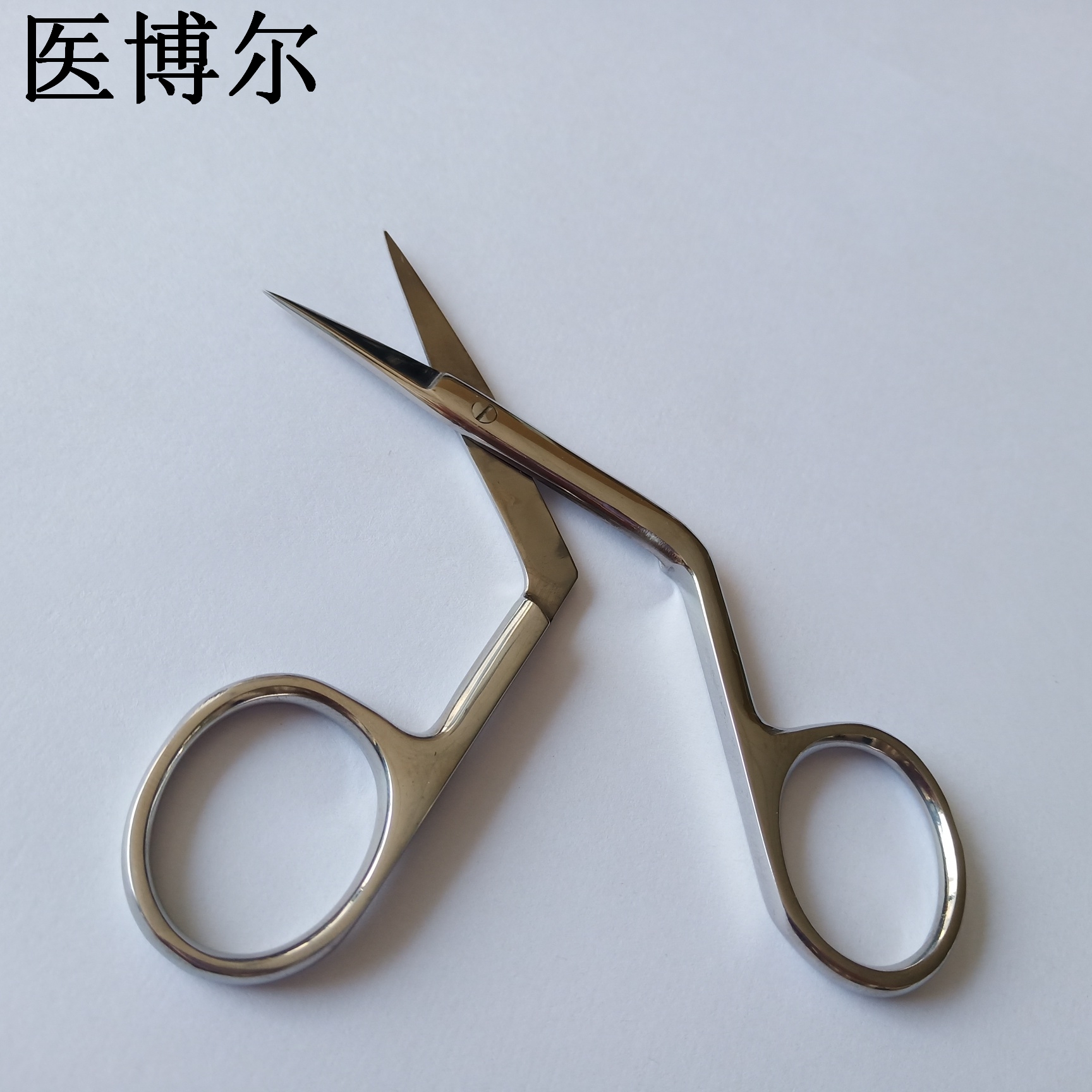医用鼻剪下介11cm