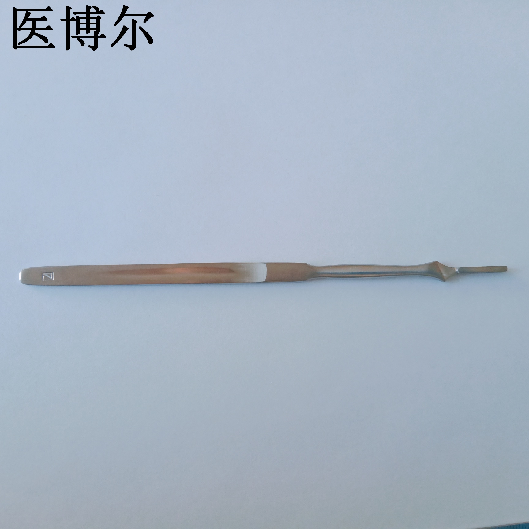 医博尔医用刀柄哑光7号手术刀柄