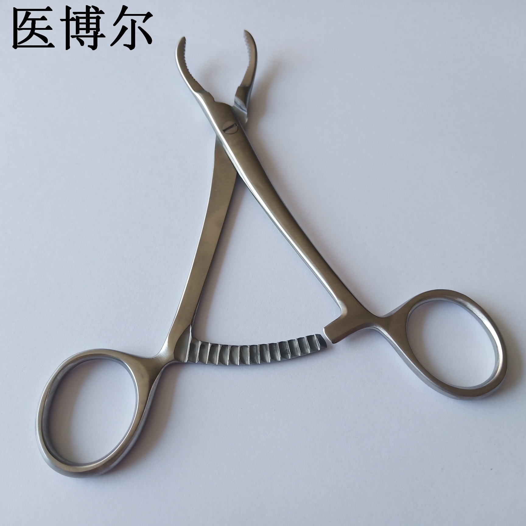 医用复位钳带牙14cm