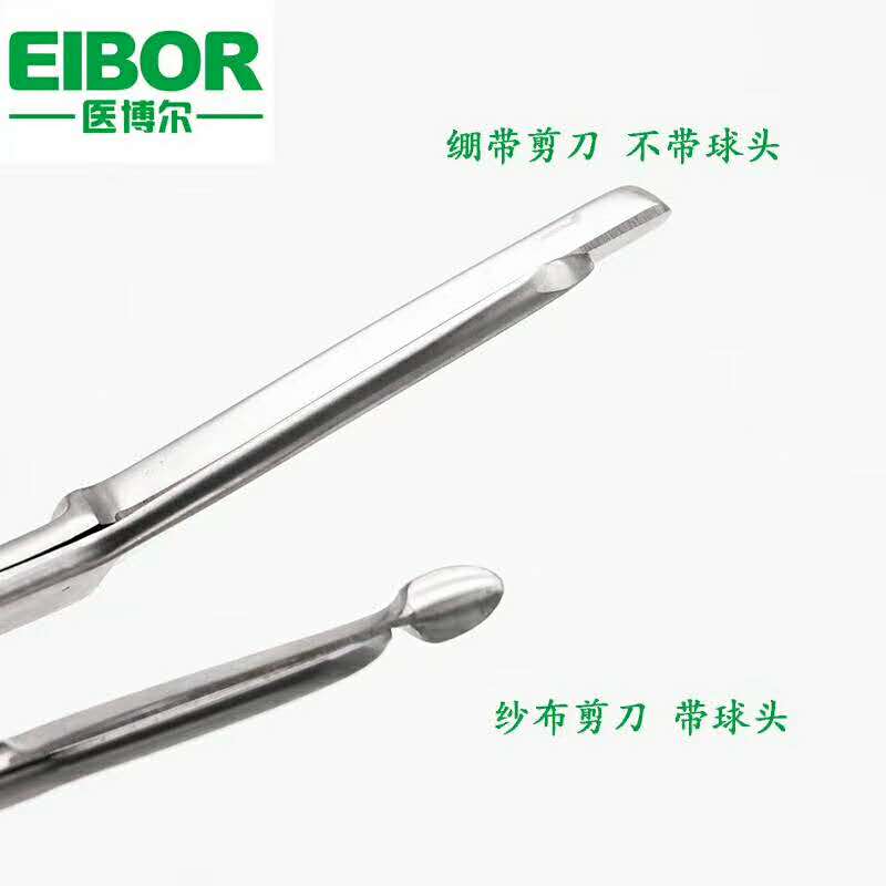 医用纱布剪绷带剪  23cm