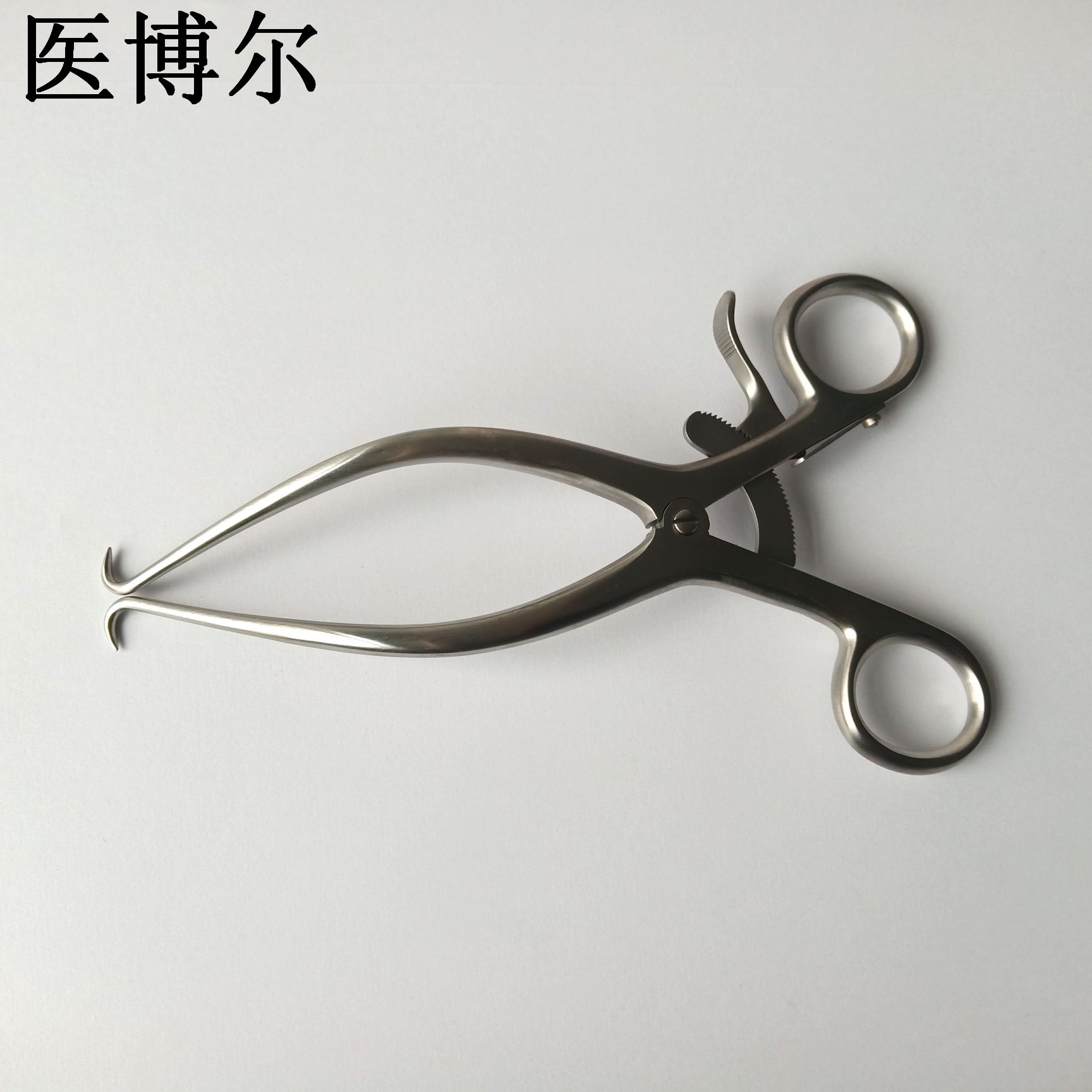 医用撑开器带弧度16.5cm