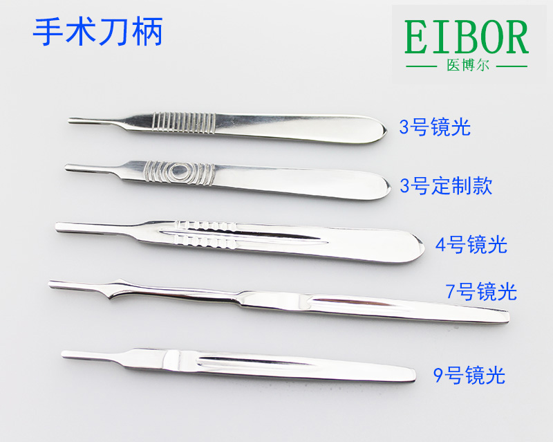 不锈钢刀柄/ 手术刀柄/ 医用刀柄