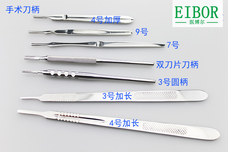 不锈钢刀柄/ 手术刀柄/ 医用刀柄
