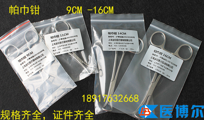 医用毛巾钳